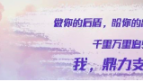 首佳集團(tuán)各一級(jí)單位遙祝華中區(qū)域順利復(fù)工(國佳評(píng)估、城市更新事業(yè)部華中區(qū))